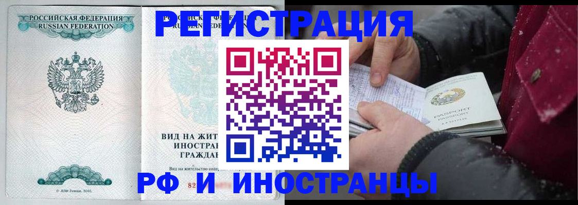 временная регистрация 2025 в Уфе