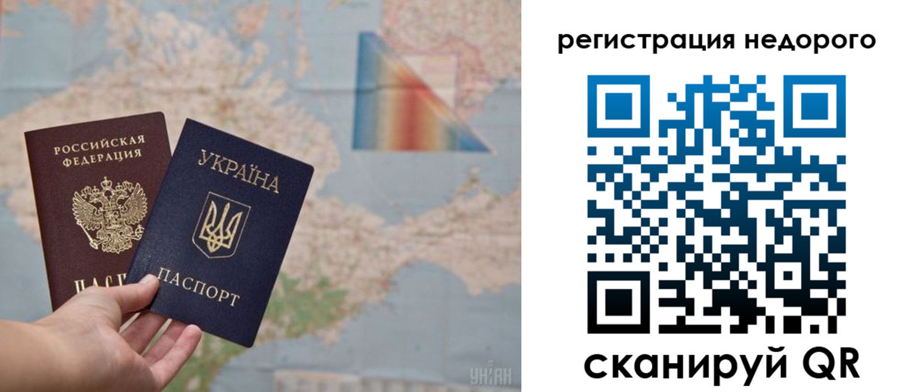 прописка 2025 в Уфе