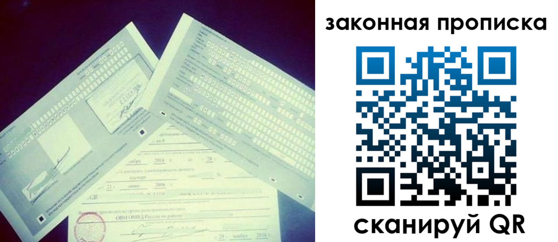 прописка поиск в Уфе