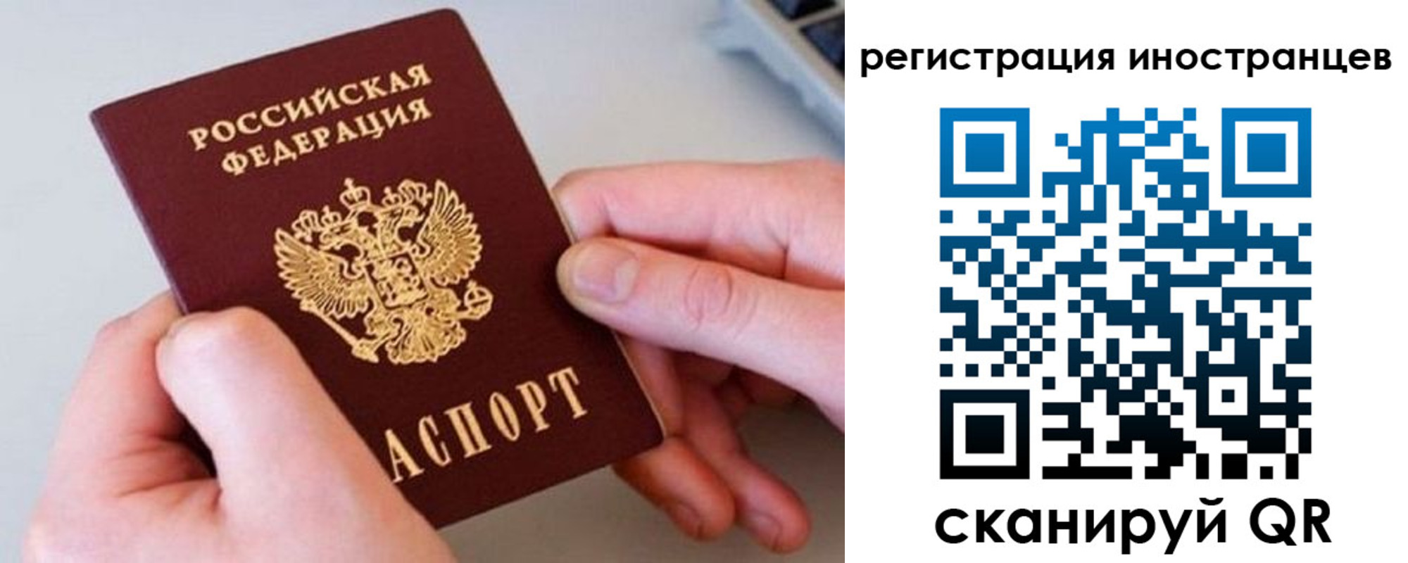 регистрация в Уфе