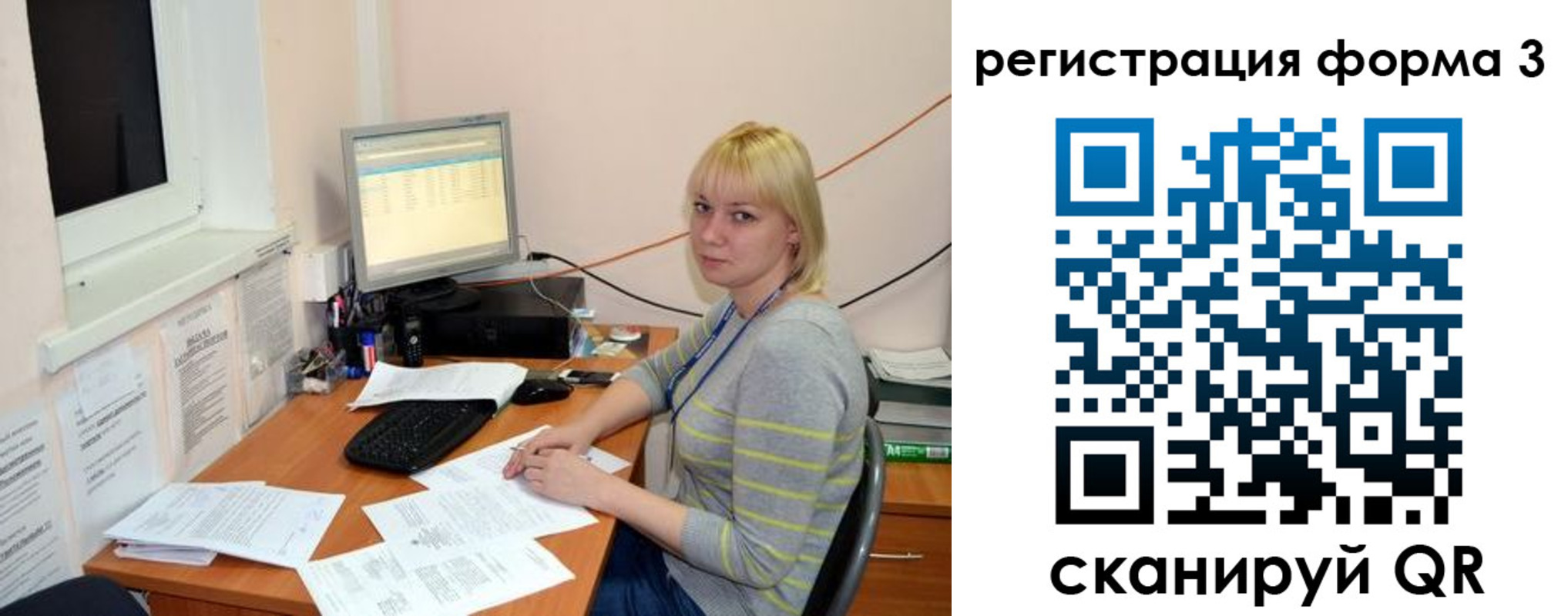 временная регистрация поиск в Уфе