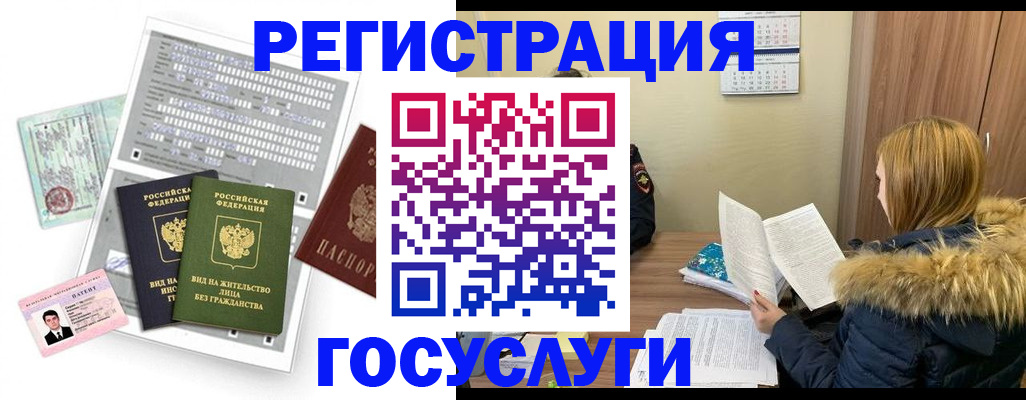 временная регистрация законно в Уфе