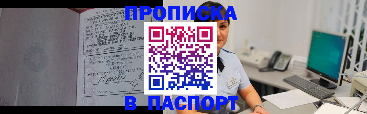 найти адрес прописки в Уфе