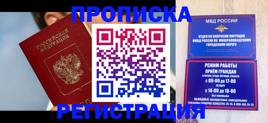 временная регистрация недорого в Уфе