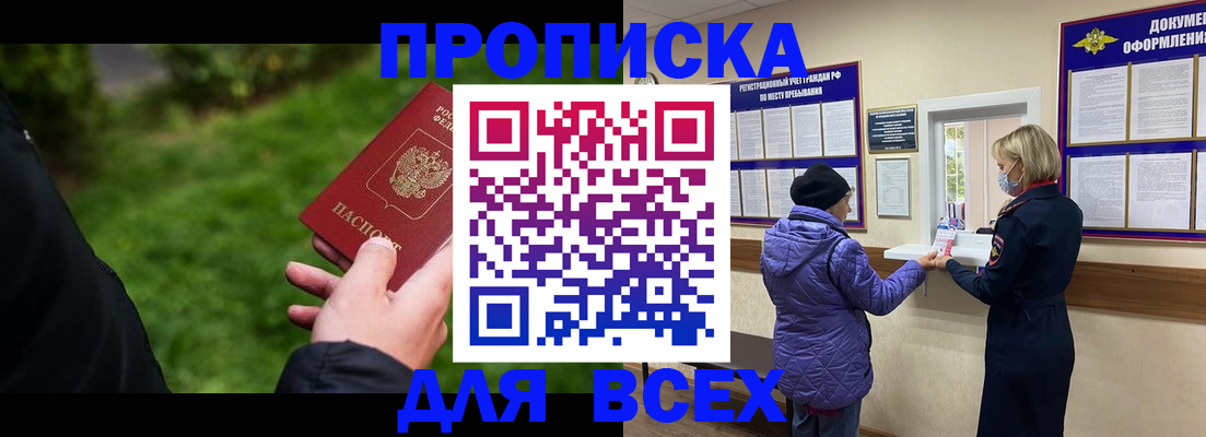временная регистрация гарантия в Уфе