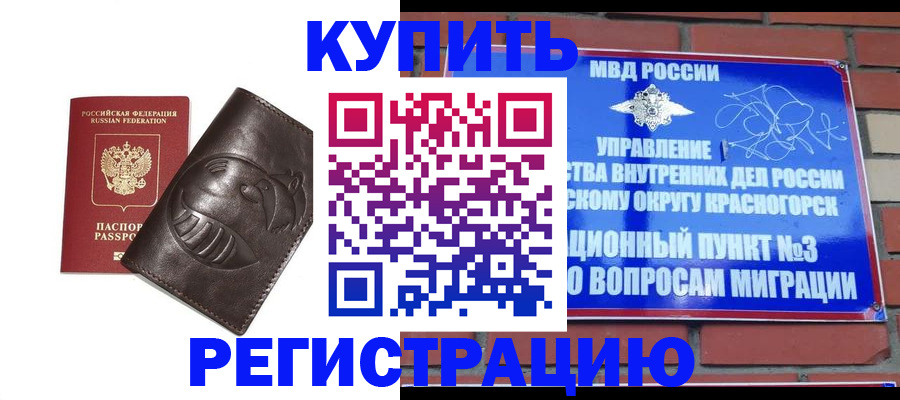 прописка в квартире в Уфе