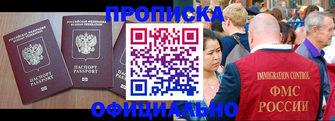 временная регистрация адрес в Уфе