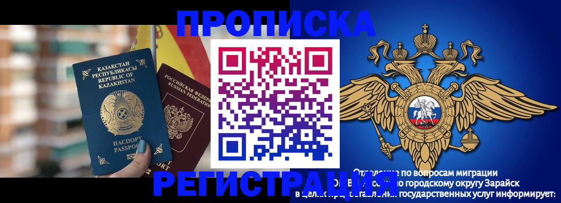 миграционный учет в Уфе
