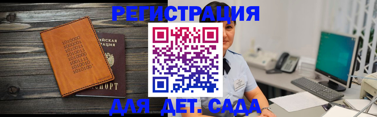 временная регистрация в Уфе